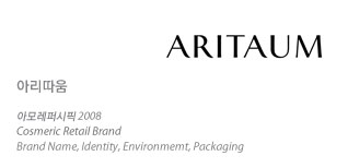 Retail Brand ARITAUM