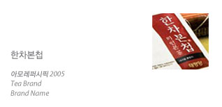 �ѹ��� �귣��