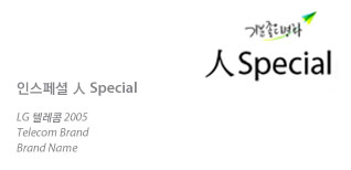 ��Ű�� ����� �귣��