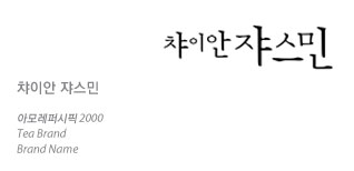 ���� �𽺹�Ƽ �귣��