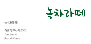 ������ �귣��