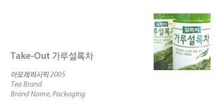 Take-Out ���缳����